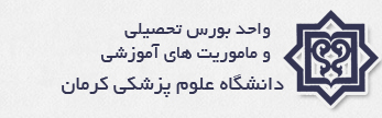 واحد بورس و ماموریت های آموزشی